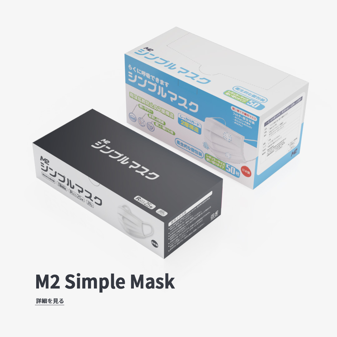 シンプルマスク日本製